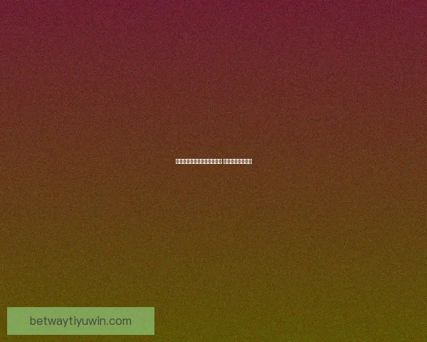 世界杯竞猜首存优惠活动开启 超值奖励等你来拿