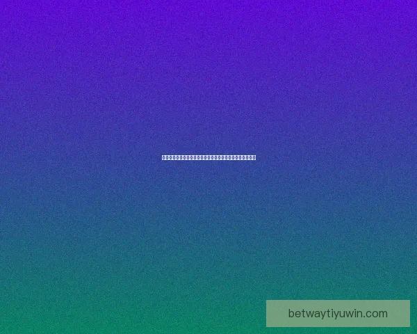 燃情世界杯全民竞猜盛宴开启赢取惊喜大奖共享足球狂欢之夜