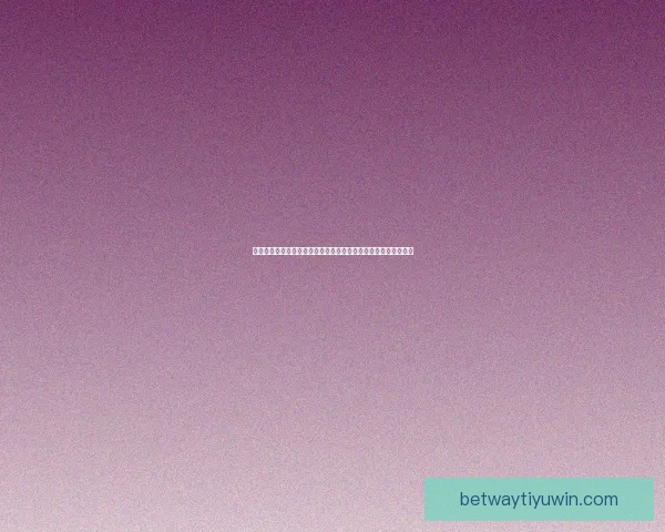 围绕betway世界杯竞猜平台玩法策略与赛事预测全面解析指南 围绕betway世界杯竞猜平台玩法策略与赛事预测全面解析指南