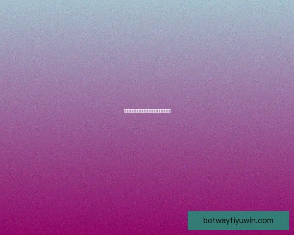 必威体育如何登录详细步骤及常见问题解答