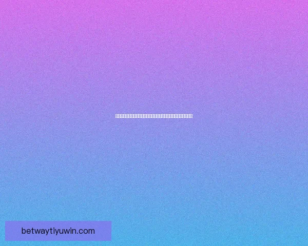 世界杯竞猜赔率查询与实时数据分析趋势解读及安全参考指南全攻略