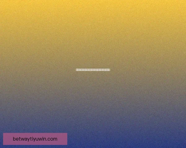 世界杯竞猜盘口深度解析及胜负走势全面预测方法