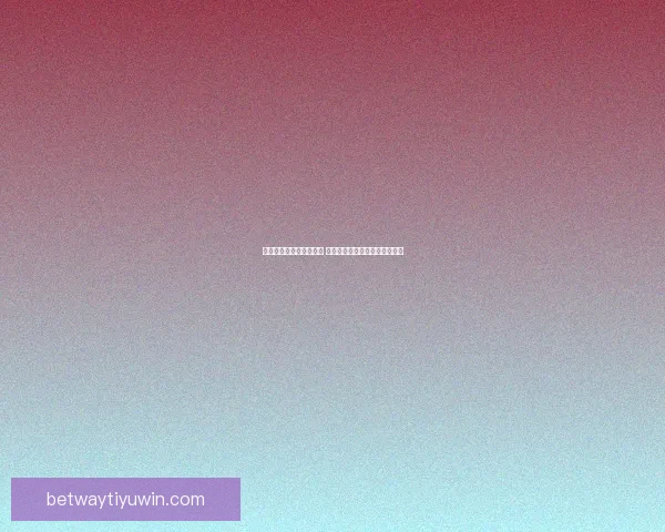 世界杯竞猜胜负策略分析 提升你的预测准确率与投注技巧