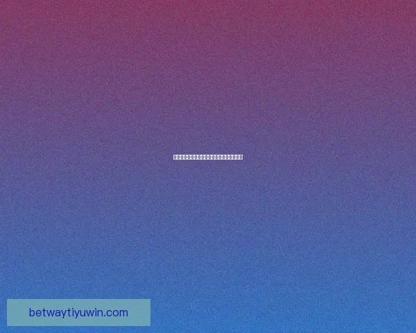 全新体育竞猜平台玩法解析与投注技巧全攻略