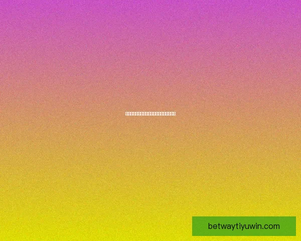 全新体育竞猜平台玩法解析与投注技巧全攻略