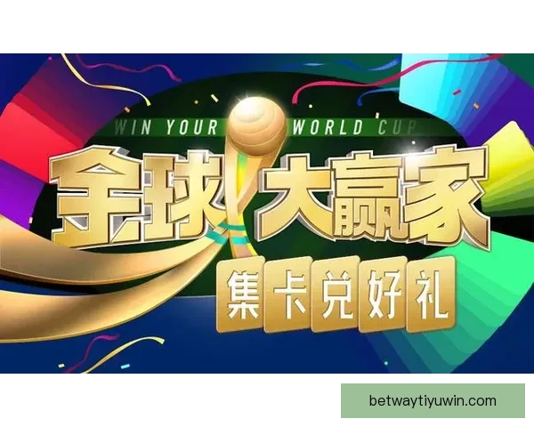 世界杯竞猜新用户专享福利大放送注册送大奖机会尽享精彩赛事
