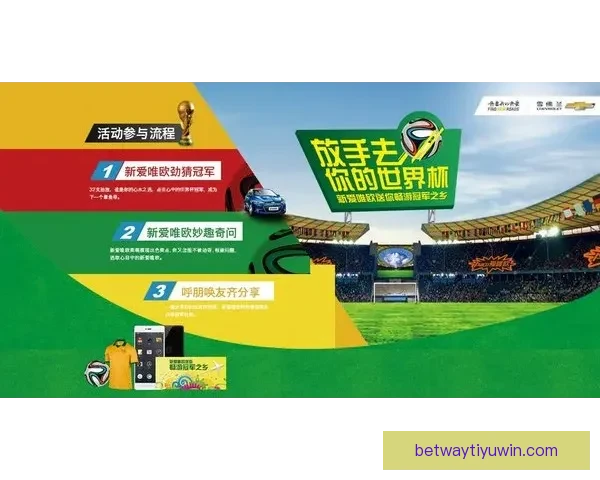 世界杯竞猜胜负网站全新攻略解析助你轻松掌握赛事预测技巧赢取更多精彩体验