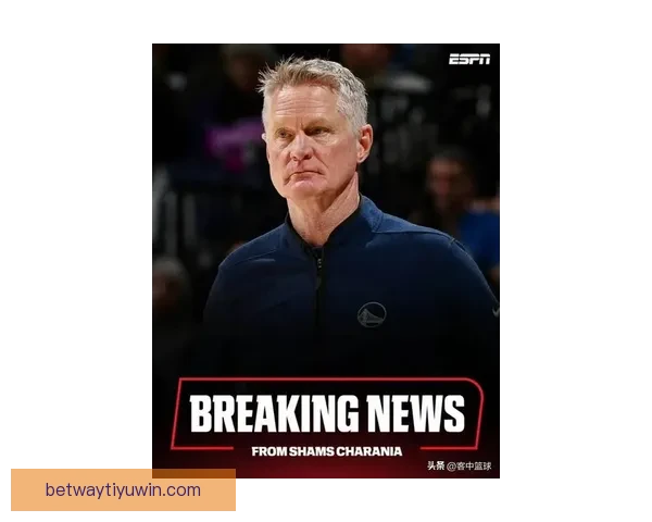 曝科尔或续约勇士 ESPN高层力劝重返解说席为核心