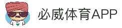 必威体育APP - 稳定流畅的体育直播应用与互动体验